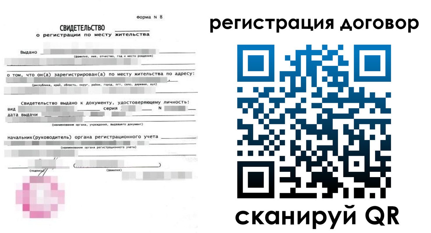 прописка иностранных граждан в Саяногорске