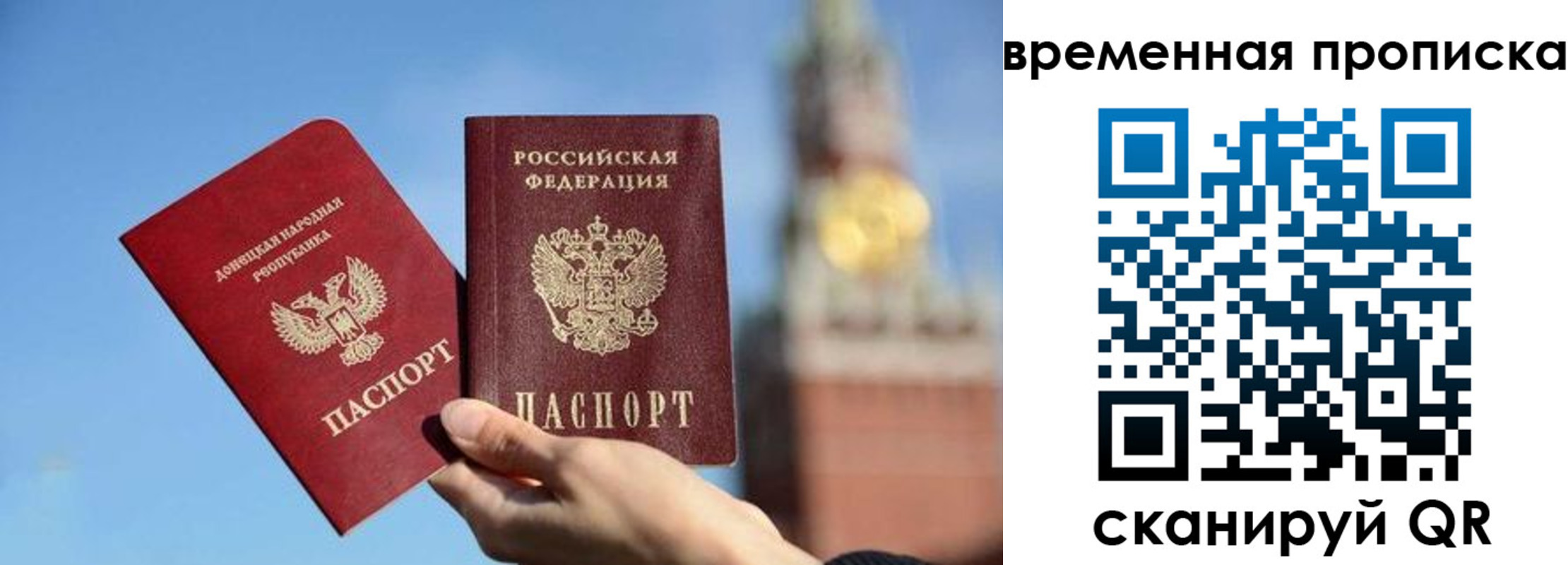 временная регистрация в квартире в Саяногорске
