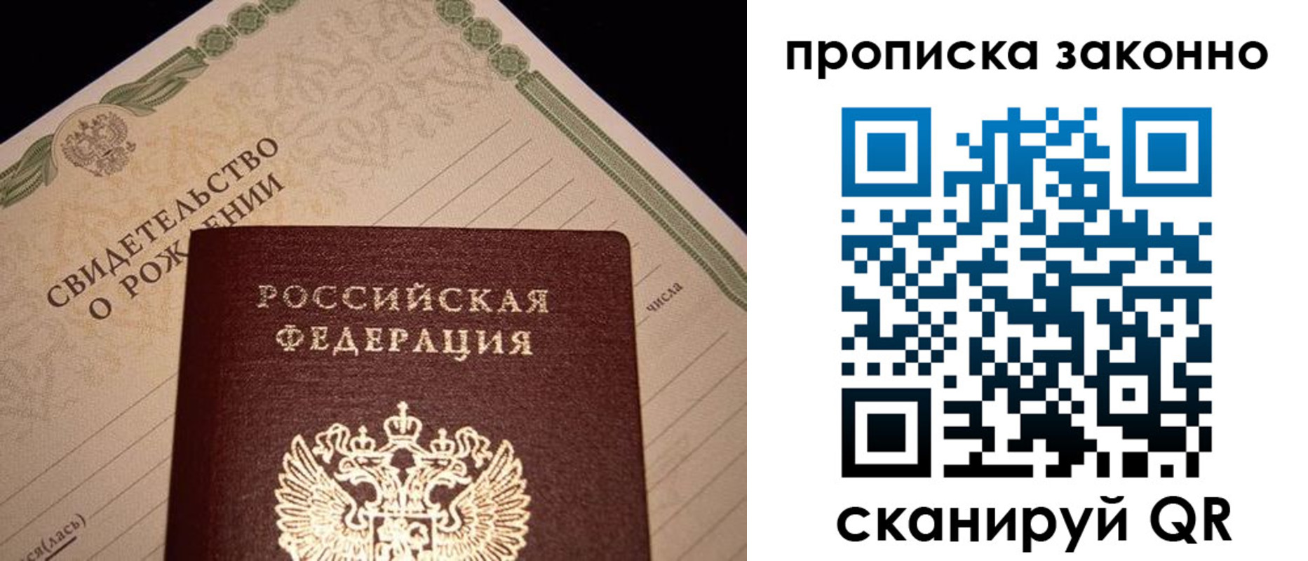 прописка 2025 в Саяногорске
