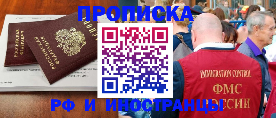 прописка для военкомата в Саяногорске