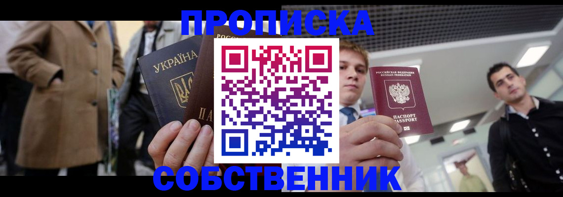 миграционный учет в Саяногорске